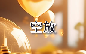 岳阳贷款空放